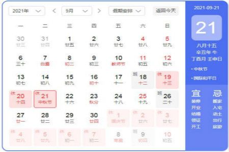 2021中秋节高速免费吗？
