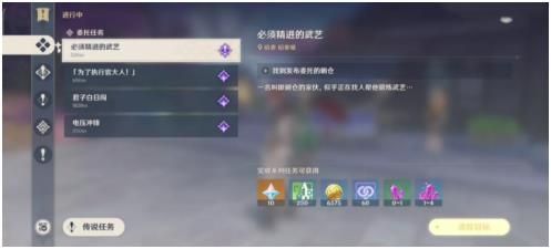 原神洗刷耻辱的一战任务攻略：洗刷耻辱的一战任务完成方法[多图]图片1