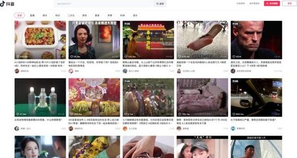 抖音电脑网页版登录入口网址链接分享
