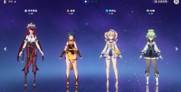 原神幻影心流第四天怎么过