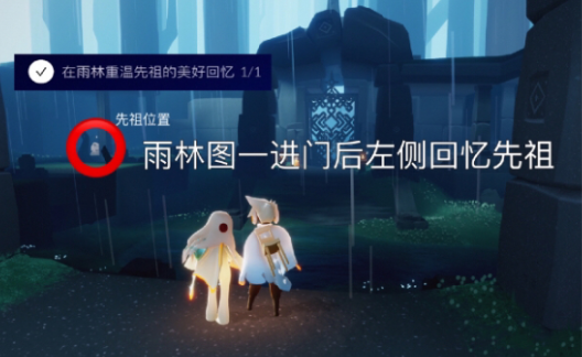 光遇8月24日任务怎么做