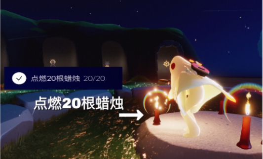 光遇8月24日任务怎么做？8.24任务位置与完成方法[多图]图片4