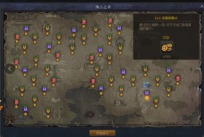 dnf预言之章12-3怎么过？预言之章12-3通关攻略[多图]图片1