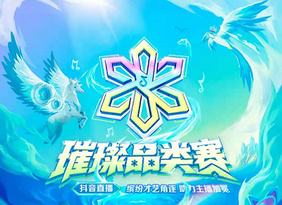 抖音璀璨星币怎么得