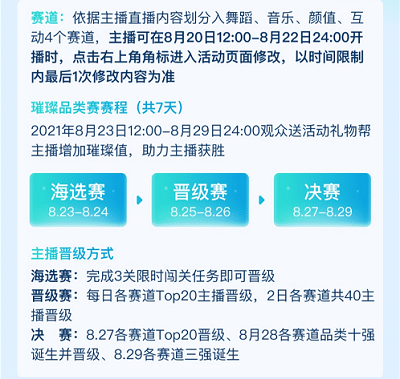 抖音璀璨星币怎么得