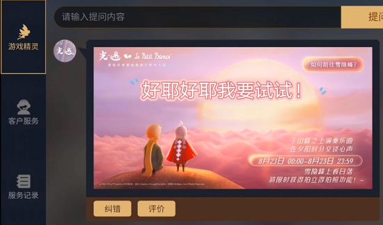 光遇拍立得拍照功能的使用方法是什么？