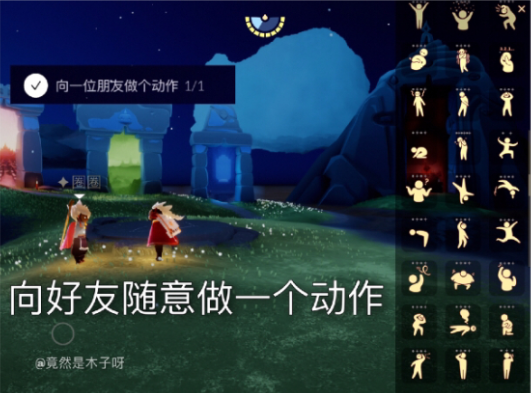 光遇8.24任务攻略：8月24日每日任务及季节蜡烛位置一览[多图]图片2