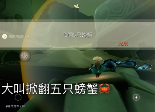 光遇8.24任务攻略：8月24日每日任务及季节蜡烛位置一览[多图]图片4