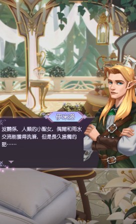 时光公主维拉之歌攻略大全 维拉之歌全关卡剧情结局选择推荐图片8