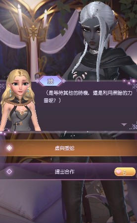 时光公主维拉之歌攻略大全 维拉之歌全关卡剧情结局选择推荐图片10