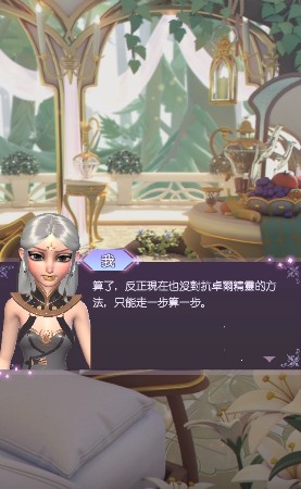 时光公主维拉之歌攻略大全 维拉之歌全关卡剧情结局选择推荐图片12