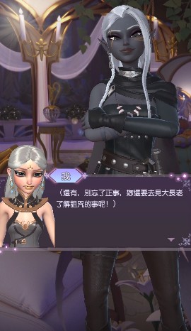 时光公主维拉之歌攻略大全 维拉之歌全关卡剧情结局选择推荐图片13