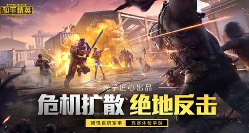 和平精英光影冒险模式怎么玩