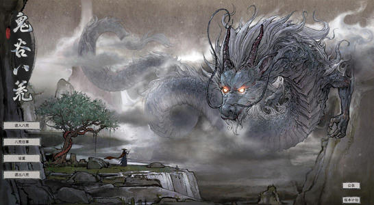 鬼谷八荒可以娶几个老婆吗？