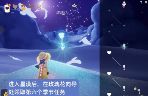 光遇小王子季的第六个任务要怎么完成？