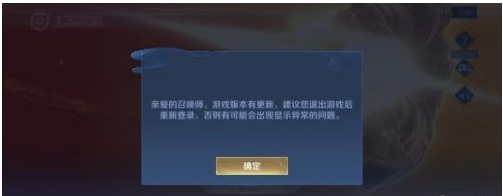 王者荣耀8.24ios为什么无法登陆？