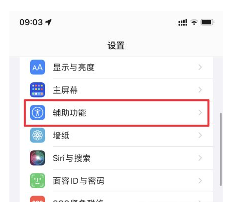 iphone13屏幕亮度变暗是什么原因