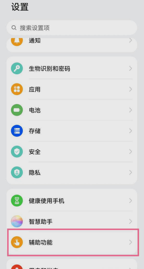 华为P50Pro在哪开启翻转静音