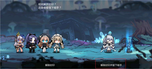 灵魂潮汐关卡2-3隐藏道路走法，2-3探索度100%攻略[多图]图片5