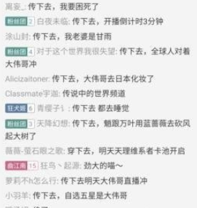 b站传下去是什么梗？