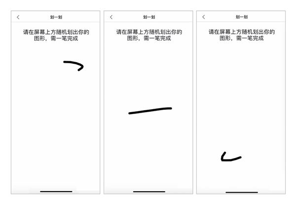 支付宝划一划是什么