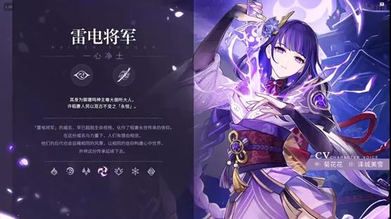 原神雷神天赋突破材料有哪些