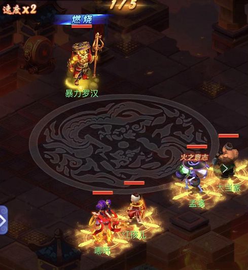 梦幻西游网页版五行斗法暴力罗汉怎么打？五行斗法暴力罗汉通关阵容攻略[多图]图片2