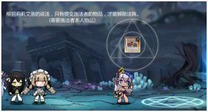 灵魂潮汐1-5森林岔路怎么过？1-5隐藏道路宝箱100%探索度图文攻略图片5