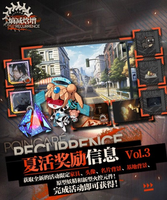 少女前线2021夏活什么时候开启