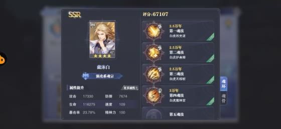 斗罗大陆魂师对决如何搭配戴沐白的阵容？