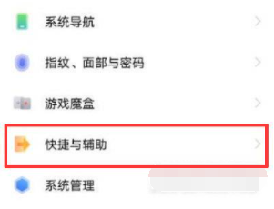 iqoo8在哪打开悬浮球