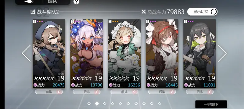 灵魂潮汐次元深渊配队攻略