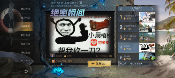 明日之后夏尔镇绝密瞬间怎么玩？夏尔镇绝密瞬间活动玩法攻略[多图]图片6