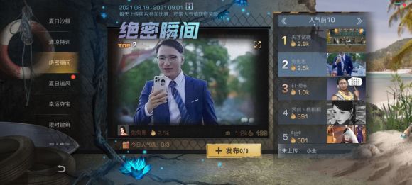 明日之后夏尔镇绝密瞬间活动攻略：夏尔镇绝密瞬间高人气照片分享[多图]图片3