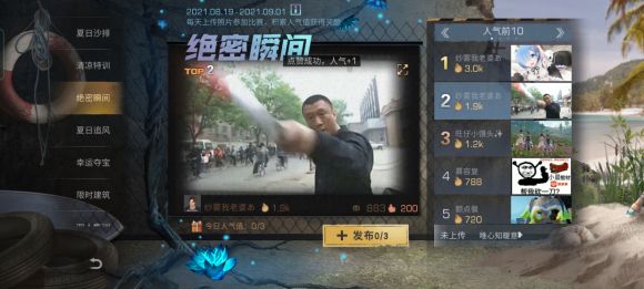 明日之后夏尔镇绝密瞬间活动攻略：夏尔镇绝密瞬间高人气照片分享[多图]图片4