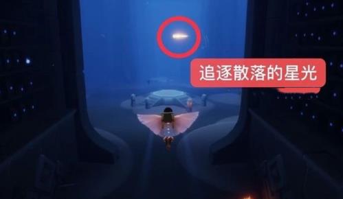 光遇在禁阁追逐散落的星光在哪里