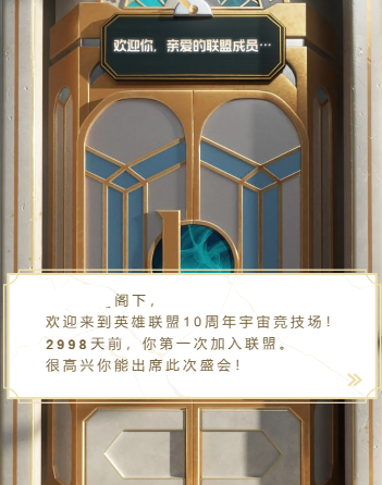 LOL战斗之夜十周年回忆网址入口