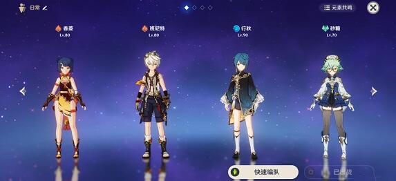 原神幻影心流第六天消力冲击波怎么打