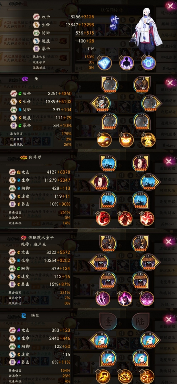 阴阳师SP花鸟卷活动第一天阵容怎么搭配