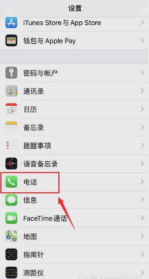 iPhone12怎么查看电话拦截记录