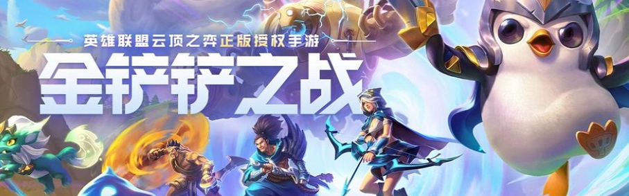 金铲铲之战ios和安卓互通吗