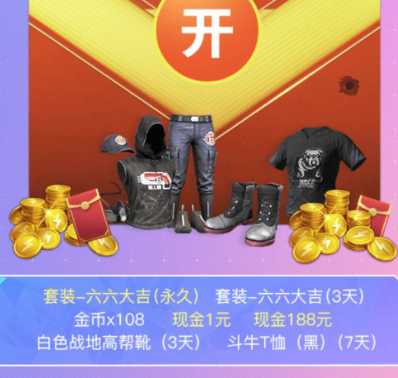 和平精英甜心巧克力限时返场礼包介绍