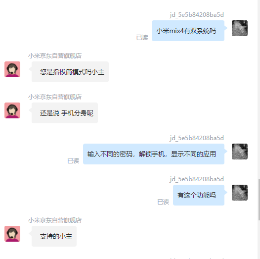 小米mix4可以设置双系统吗