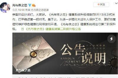 首款未成年禁止登录手游是哪一款游戏