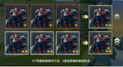 金铲铲之战新手入门攻略