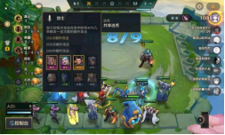 金铲铲之战新手入门攻略