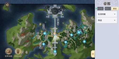 天谕手游寻人启事怎么完成