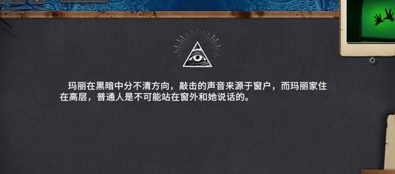 你已经猜到结局了吗第三章怎么过