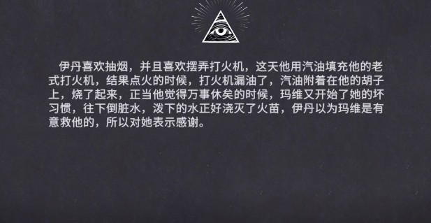 《你已经猜到结局了吗》1-5天降祸水通关攻略