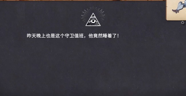 《你已经猜到结局了吗》1-7通关攻略